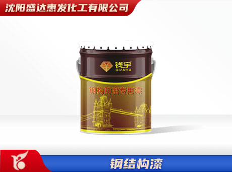 长春钢结构漆