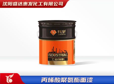 长春丙烯酸聚氨酯面漆