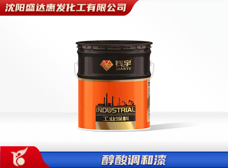 长春醇酸调和漆