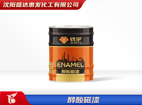 长春醇酸磁漆