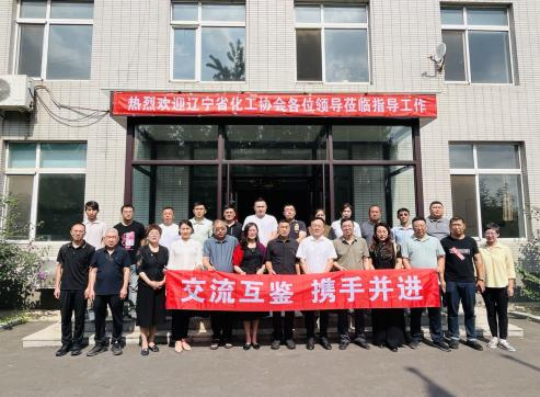 《辽宁省化工协会莅临长春沈阳盛达惠发参观交流》