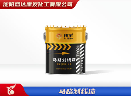 长春马路划线漆：道路的指引之光